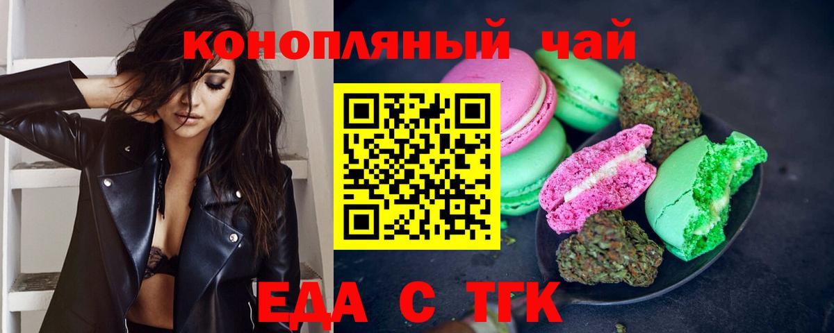 Борисоглебск  Canna-Cookies марихуана  Вход с VPN 