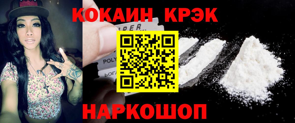 Cocaine VHQ Борисоглебск