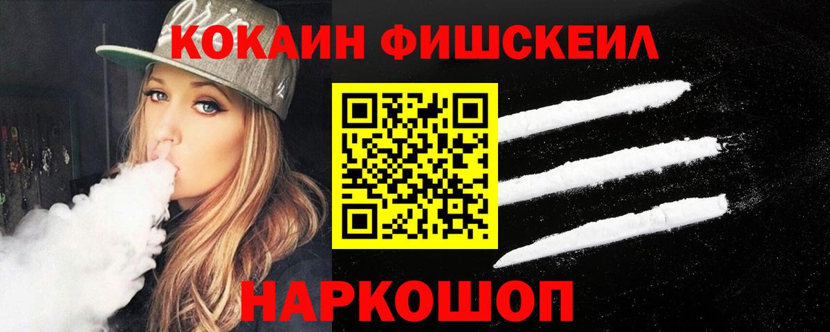 Кокаин Эквадор  наркотики  Борисоглебск  Cocaine VHQ  Вход с VPN 