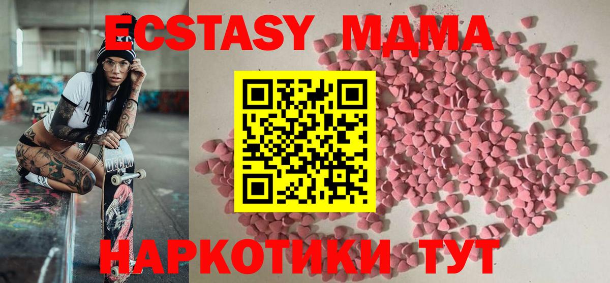Ecstasy 250 мг  Экстази DUBAI  Ecstasy  Вход с VPN  Борисоглебск 