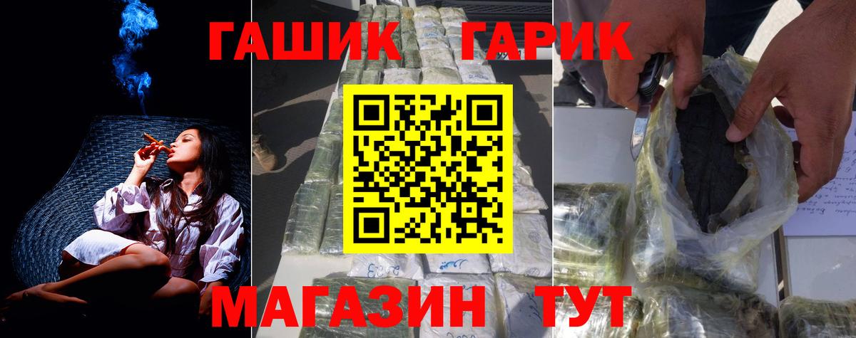 Гашиш гашик Борисоглебск