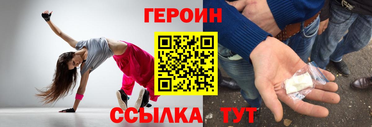 Героин белый Борисоглебск