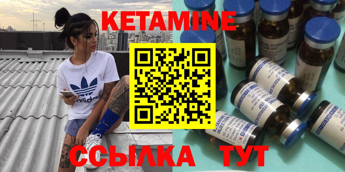 КЕТАМИН VHQ  Кетамин ketamine  Вход с VPN  Борисоглебск 