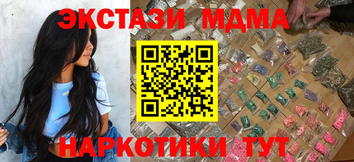 Борисоглебск  МДМА  MDMA молли  Вход с VPN  МДМА VHQ 