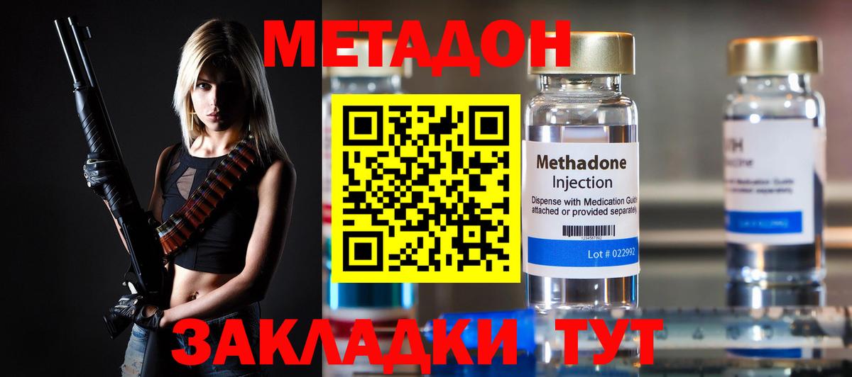   сайт  Вход с VPN  Борисоглебск  Метадон methadone 