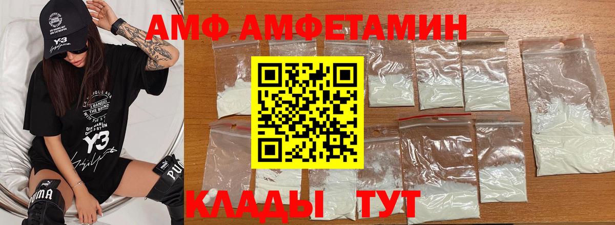 Метамфетамин винт Борисоглебск