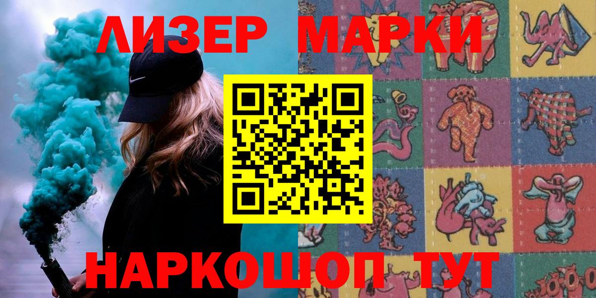 Марки NBOMe 1,8мг Борисоглебск