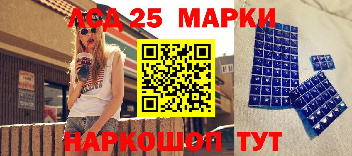 Марки 25I-NBOMe 1,5мг  Вход с VPN  Марки 25I-NBOMe  Борисоглебск 