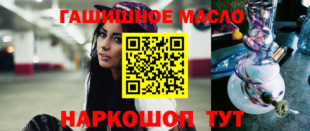 Борисоглебск  ТГК THC oil  Дистиллят ТГК гашишное масло  Вход с VPN 