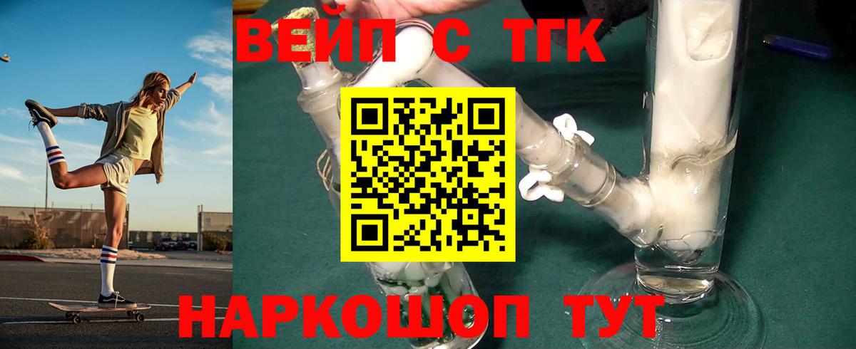 ТГК THC oil Борисоглебск